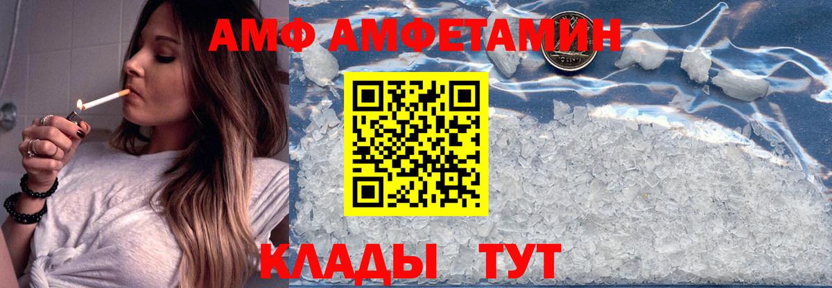 Amphetamine  АМФЕТАМИН 98%  Amphetamine  Вход с VPN  Унеча 