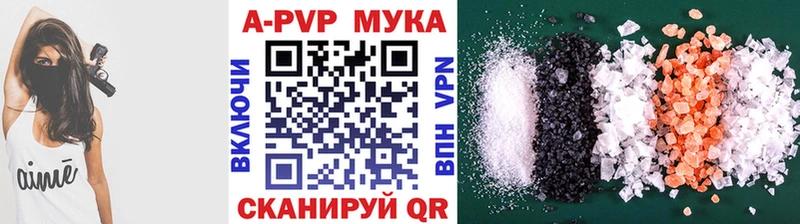 А ПВП мука Унеча
