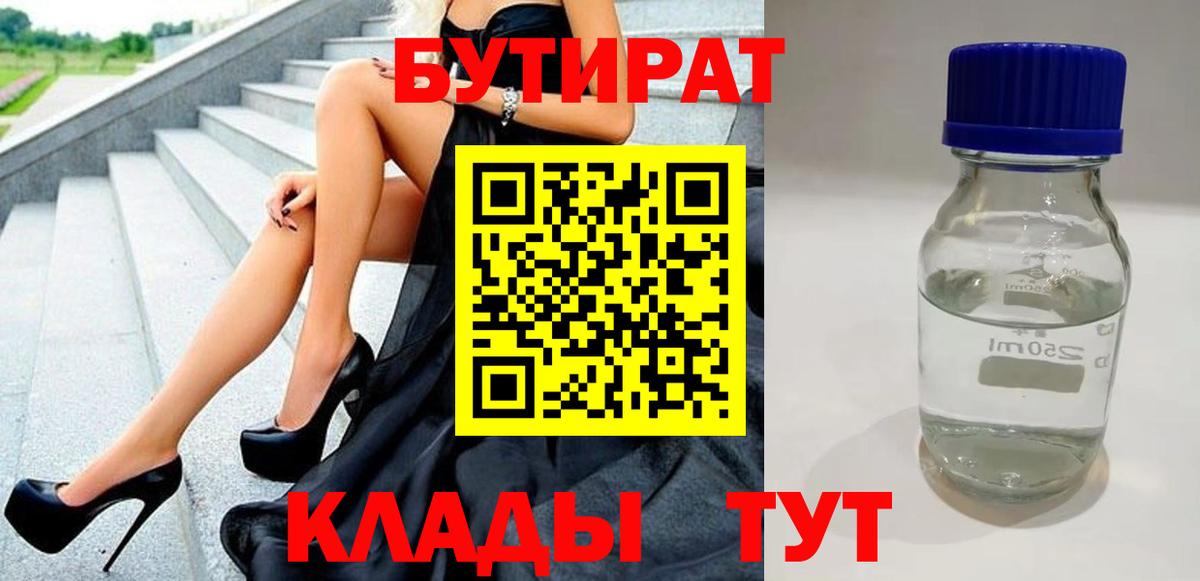 Унеча  Бутират буратино  Вход с VPN 