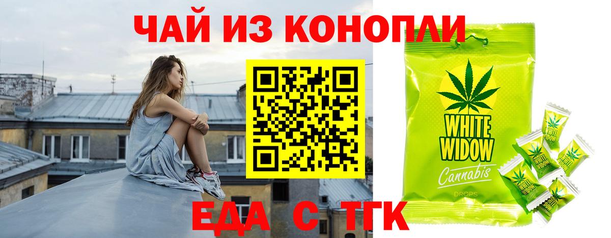 Печенье с ТГК марихуана  Унеча 