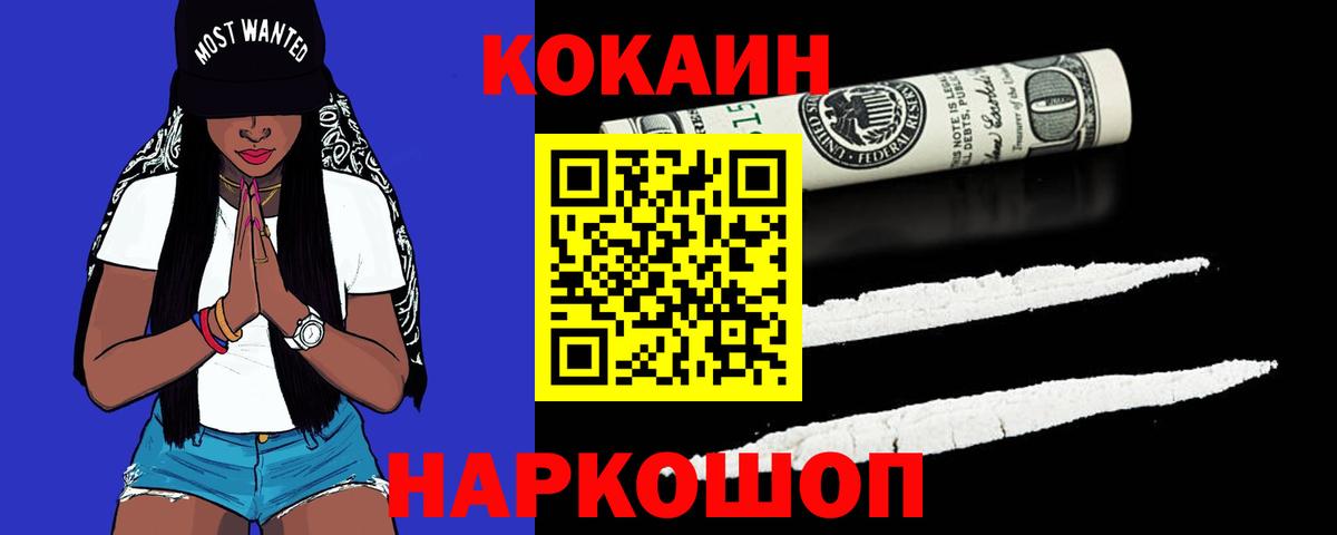 Cocaine Columbia Унеча
