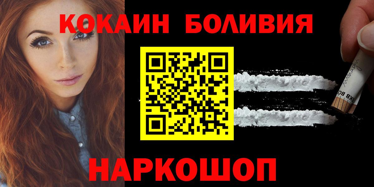 Cocaine  Вход с VPN  Унеча  КОКАИН 97%  КОКАИН Колумбийский 