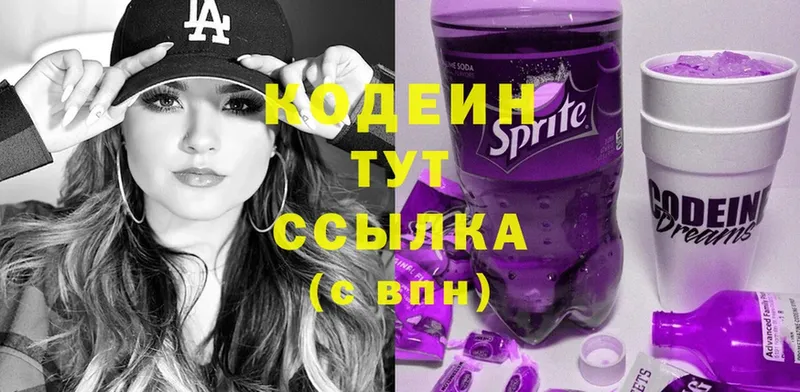 Codein Purple Drank Унеча