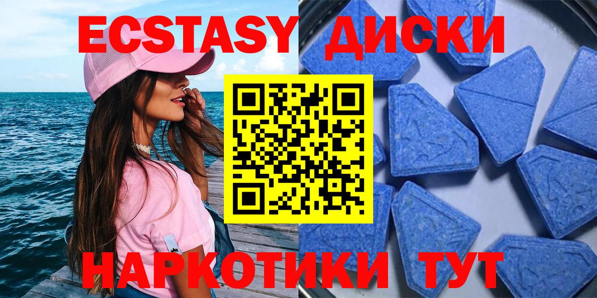 Ecstasy  Экстази Дубай  Вход с VPN  Экстази диски  Унеча 