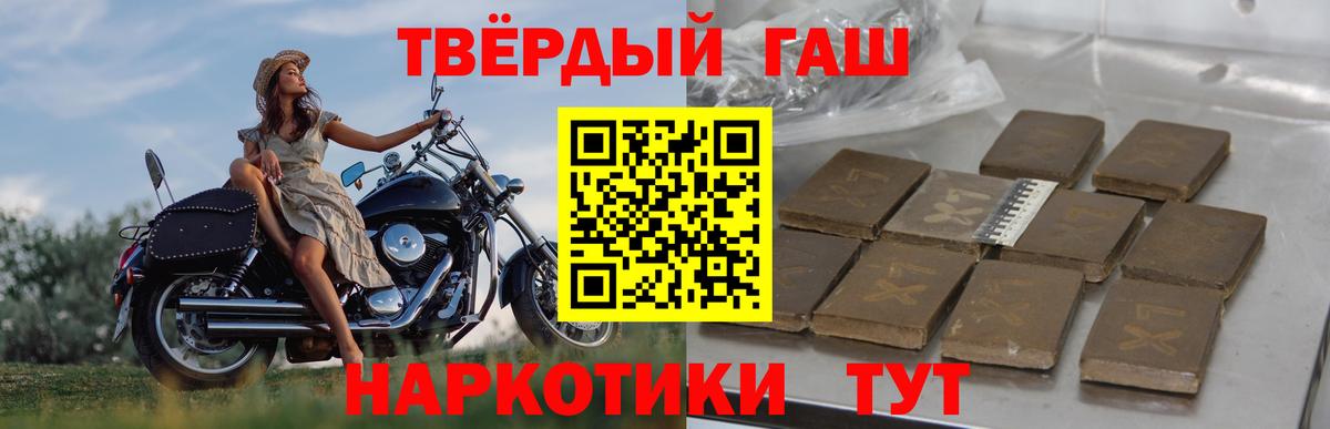 ГАШИШ Cannabis Унеча