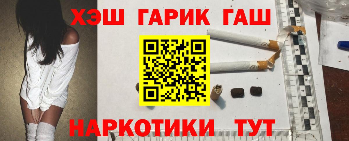 Унеча  Гашиш Cannabis  Вход с VPN 