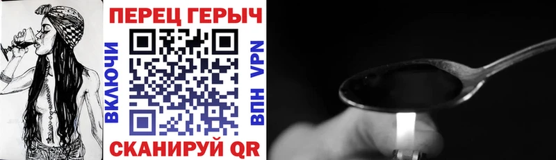 Героин белый  Унеча 
