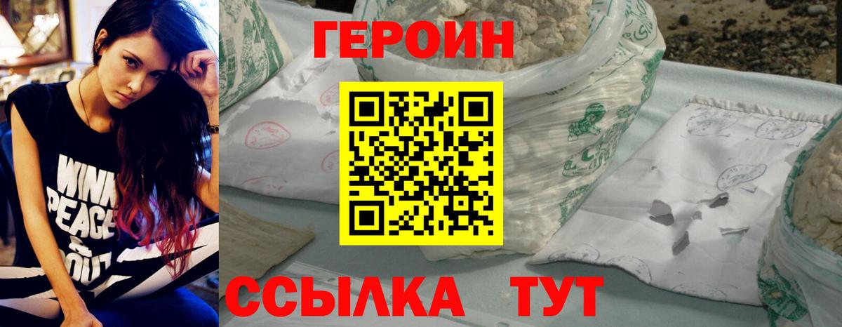 Героин гречка  Унеча 