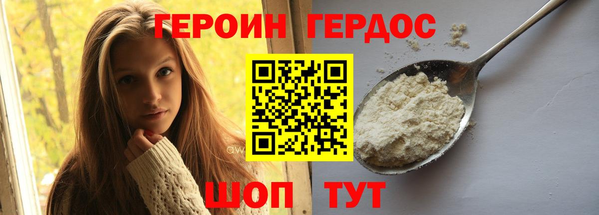 Унеча  Героин VHQ  Вход с VPN 
