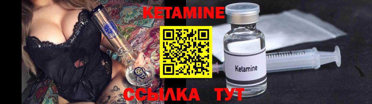 Кетамин ketamine  КЕТАМИН VHQ  Унеча 