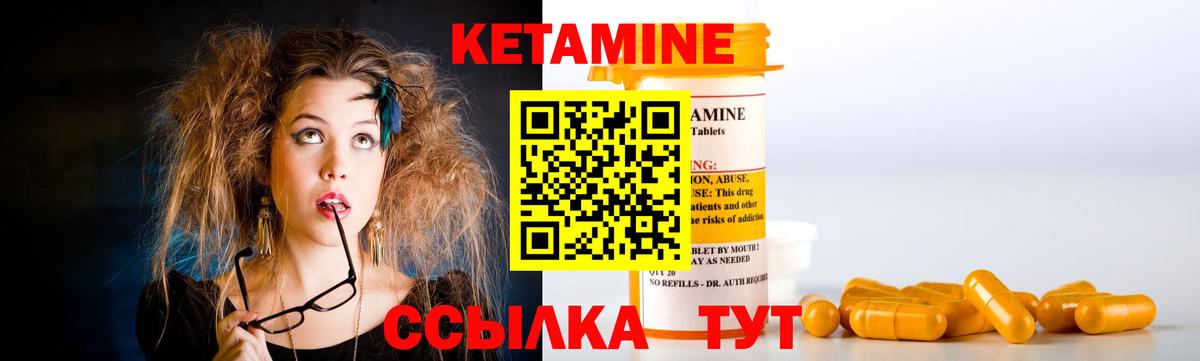 Унеча  Кетамин VHQ  КЕТАМИН ketamine  omg ССЫЛКА  Вход с VPN 