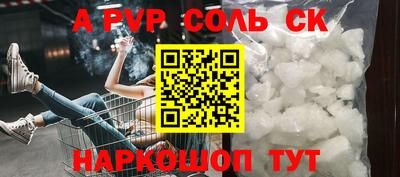 соль курить ск Краснокаменск