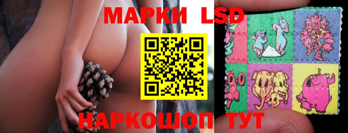 ЛСД экстази кислота Унеча