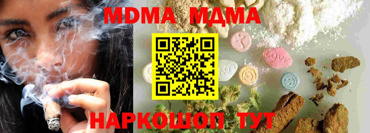 MDMA crystal  Вход с VPN  МДМА  MDMA Molly  Унеча 