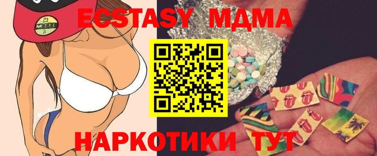 MDMA Molly  Унеча  MDMA  MDMA кристаллы 