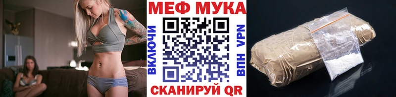 МЕФ mephedrone  Унеча 