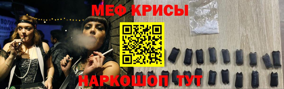 Меф кристаллы Унеча