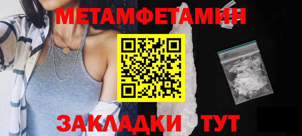 Унеча  МЕТАМФЕТАМИН  Первитин мет  Вход с VPN  Первитин мет 
