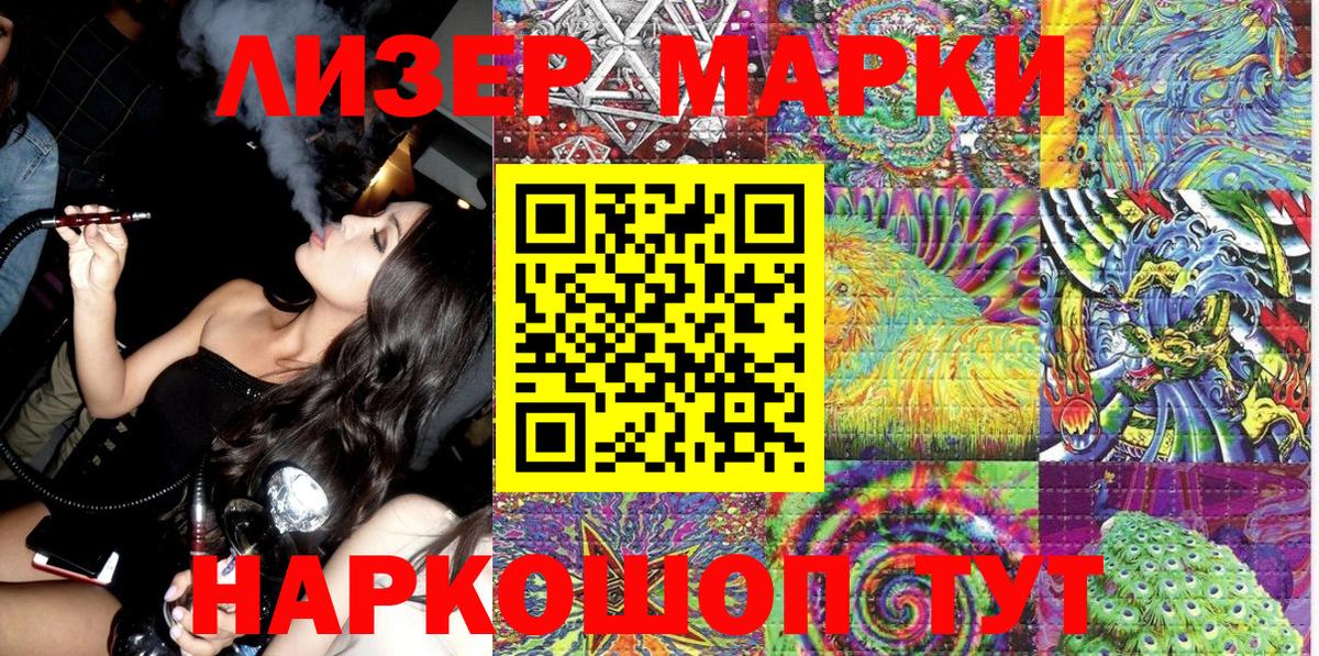 Марки N-bome 1500мкг Унеча