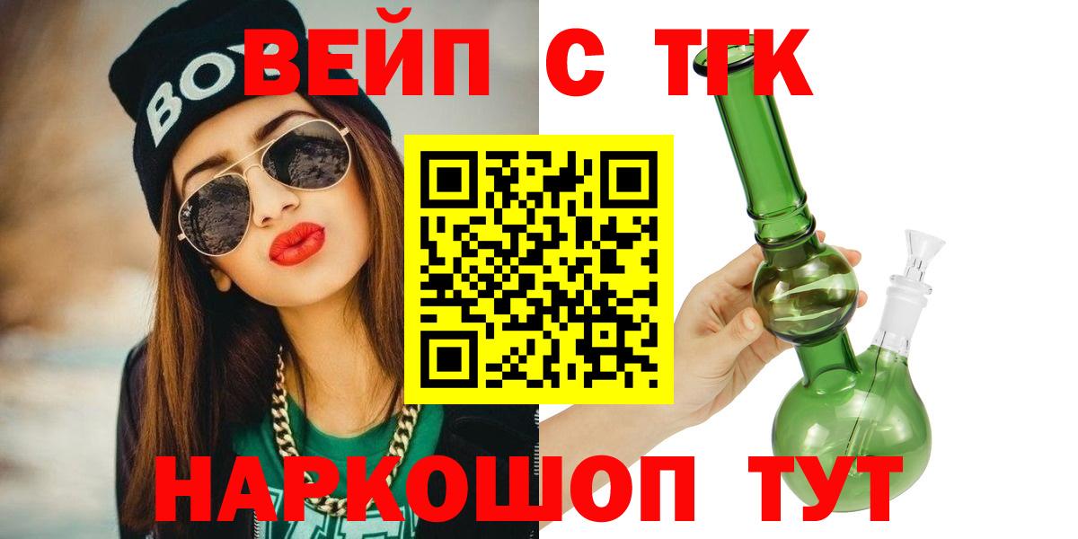 ТГК THC oil  Дистиллят ТГК жижа  Вход с VPN  Унеча 