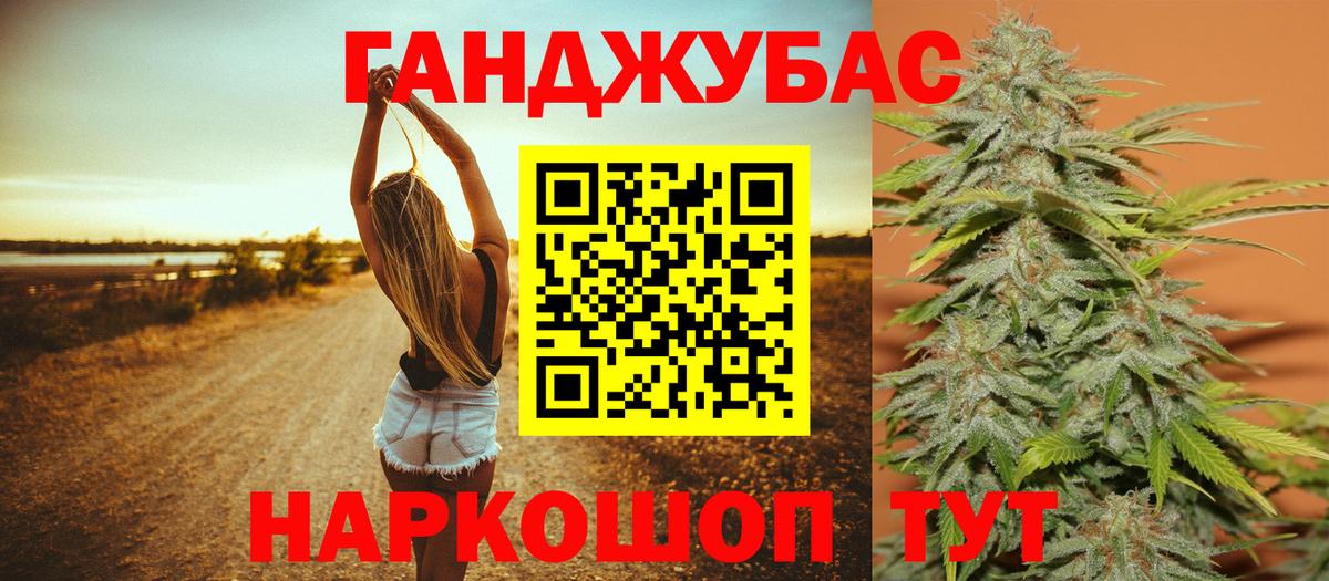 Бошки марихуана Ganja Унеча